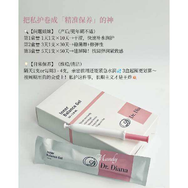 Dr Diana私处护理凝胶 2.8ml10本 
