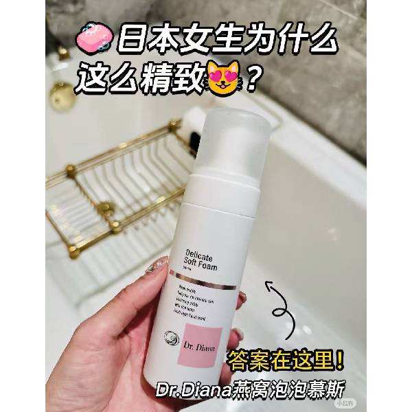 Dr.Diana私处护理泡沫洗液 140ml 