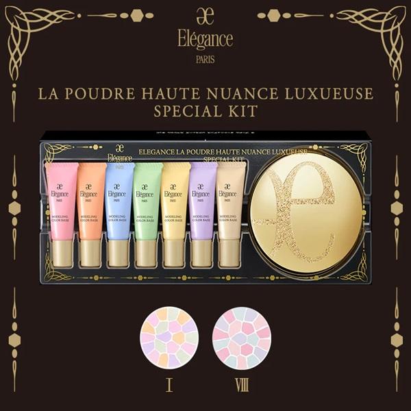 e大饼限定套盒 1号色+7色隔离 