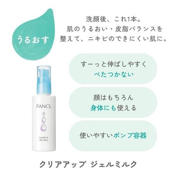 fancl儿童乳液 70ml