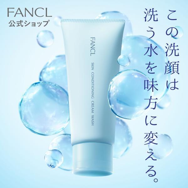 FANCL洗面奶 新款90g 