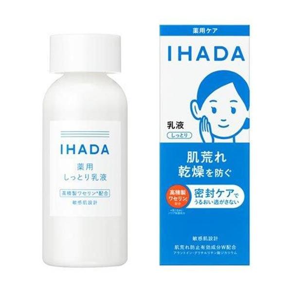 IHADA乳液 保湿滋润乳 135ml 