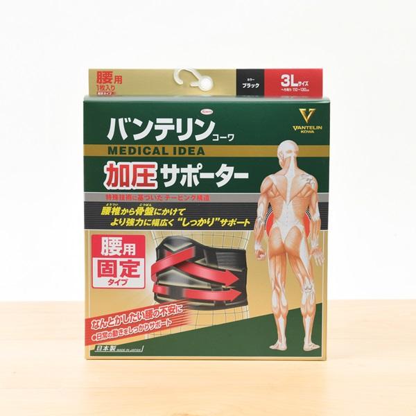 KOWA兴和护腰带腰间盘劳损突出 黑色3XL号 适合腰围110-130cm 