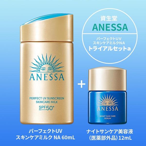 SHISEIDO资生堂安耐晒限定 小金瓶60ml套装 +夜用精华12ml 