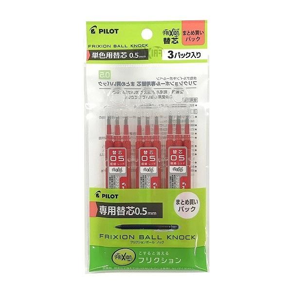 百乐可擦笔 0.5mm 替换装 红色 9支入