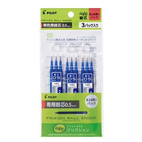 百乐可擦笔 0.5mm 替换装蓝色 9支入