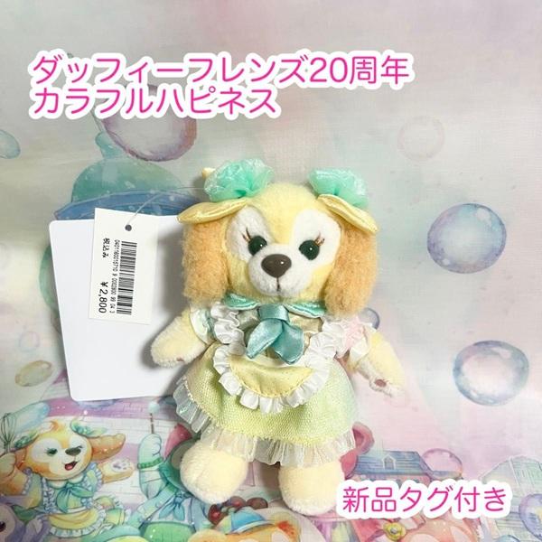 东京迪士尼 东迪娃娃 20周年站姿饼饼 