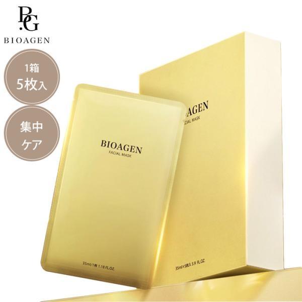 日本bioagen博奥真超导肌光面膜 提亮祛黄保湿 5枚入