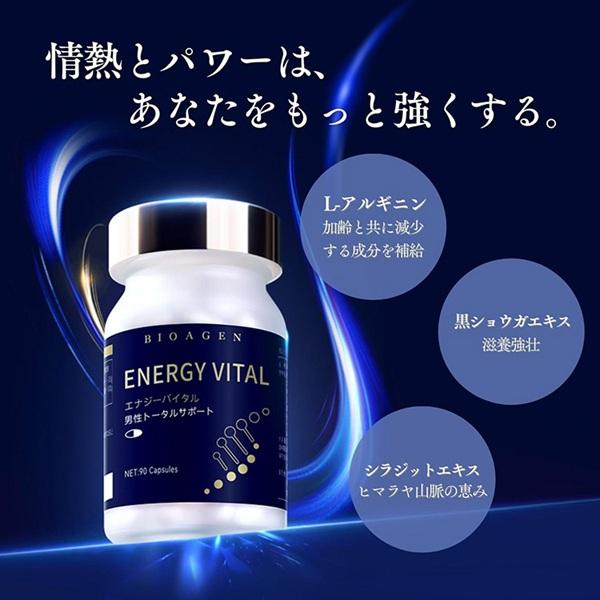 日本bioagen博奥真御力维 针对男性精力，生殖老花，泌尿系统 90粒