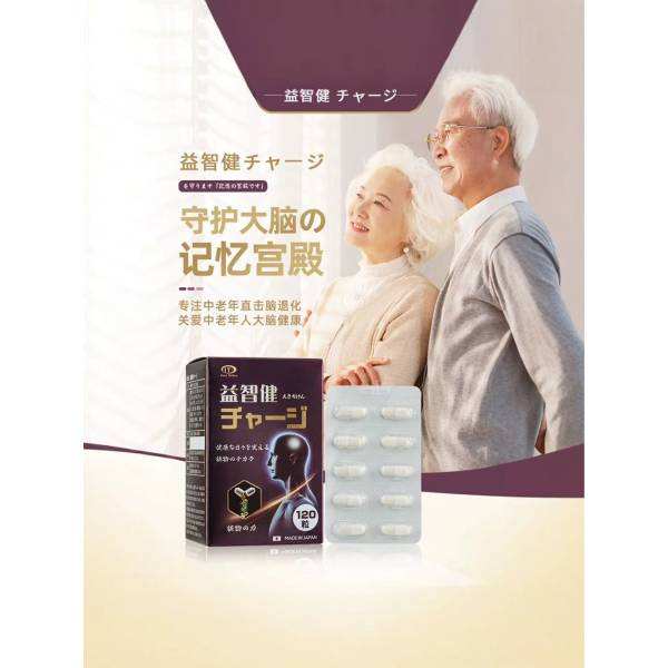 日本inter techno 益智健中老年记忆力脑活素 120粒  