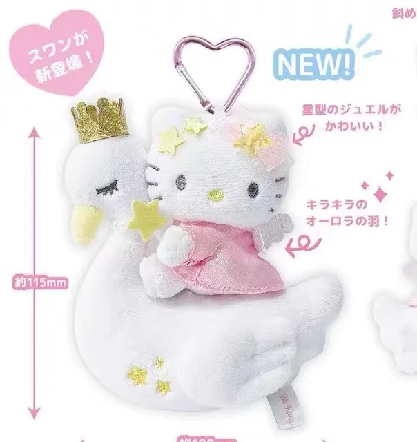 三丽鸥 NIC 天鹅KIitty挂件