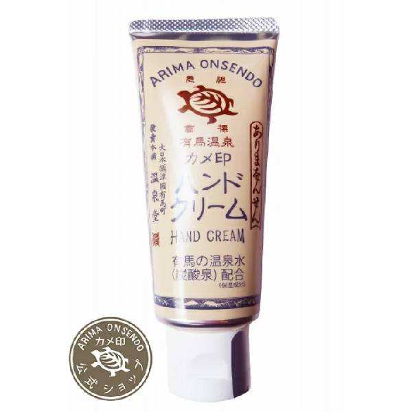 有马温泉护手霜 80g